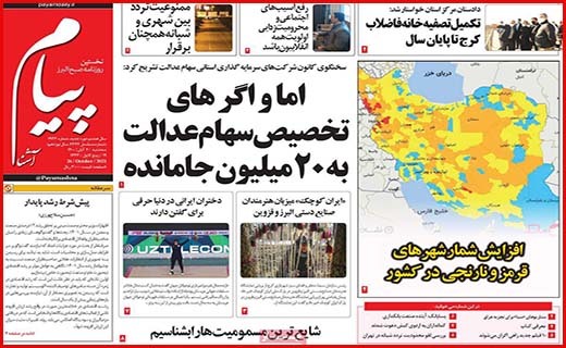 پیام آشنا
