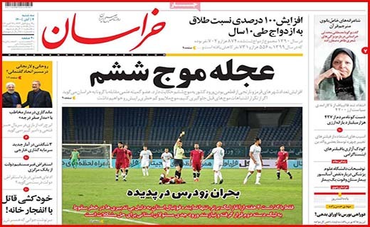 خراسان