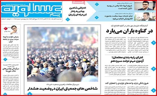 پیام عسلویه