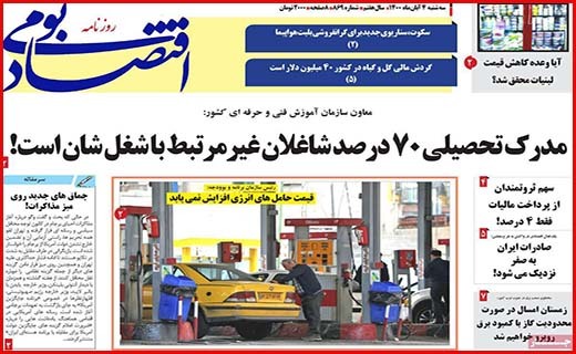 اقتصاد بومی