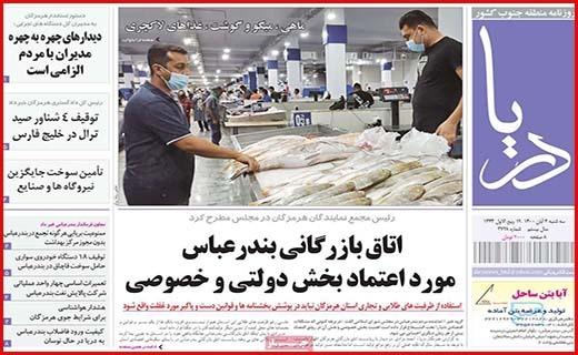 دریا