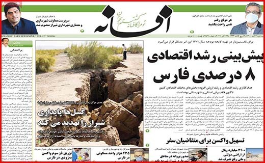 افسانه
