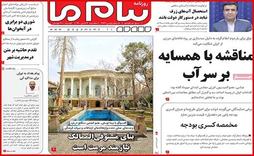 پیام ما