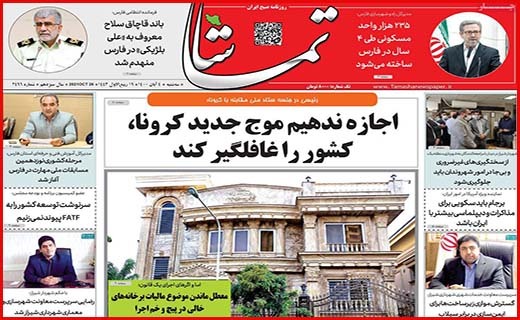 تماشا