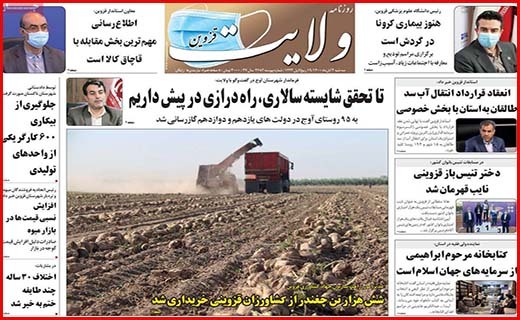 ولایت
