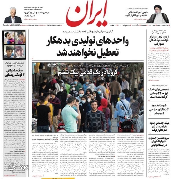 نابسامانی طرح ساماندهی خودرو/ کارگران منتظر تغییر/ مذاکرات تهران کلید ثبات افغانستان