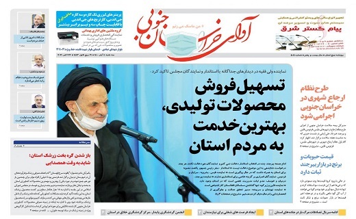 آنفولانزای فوق حاد پرندگان در کمین مرغداری/تسهیل فروش محصولات تولیدی ، بهترین خدمت به مردم استان