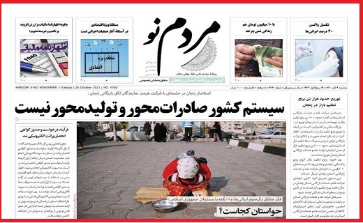 مردم نو