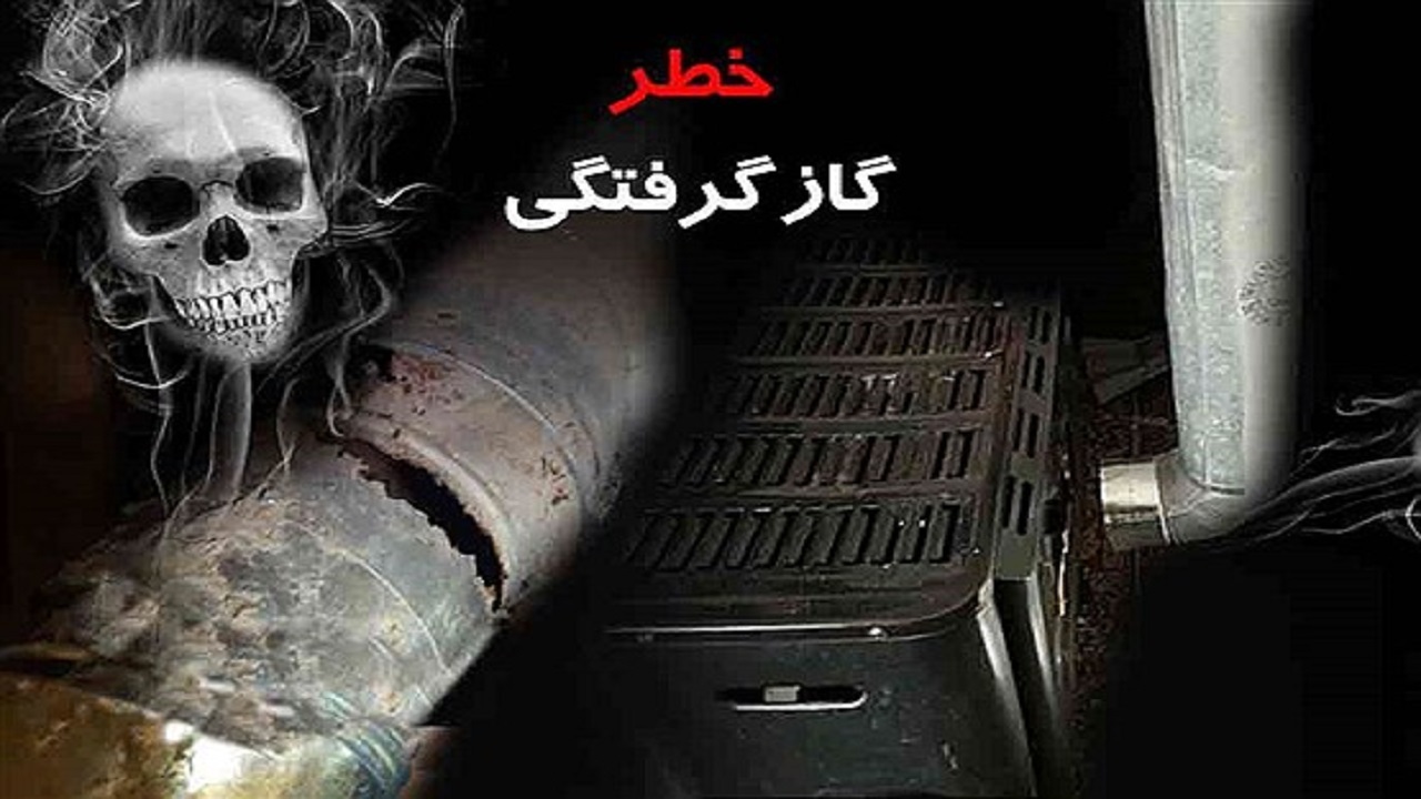 سرما، وسایل گازسوز و چند نکته بسیار مهم