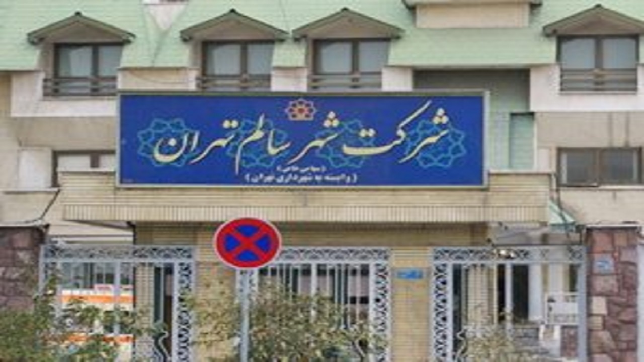 مراسم معارفه سرپرست جدید شرکت شهر سالم برگزار شد