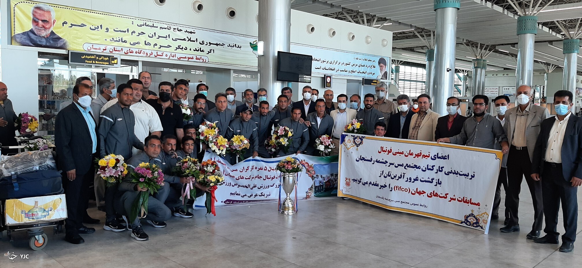 مراسم استقبال از تیم فوتبال 5 نفره مس سرچشمه در فرودگاه کرمان