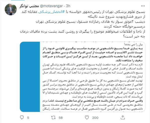 توئیت
