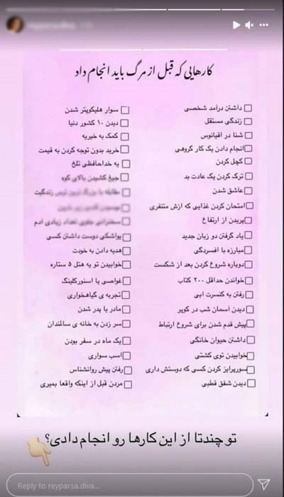 مرگ ریحانه پارسا؛ داغ کردن صفحات مجازی و سوءاستفاده از احساسات مردم یا واقعیت؟ مرگ ریحانه پارسا؛ داغ کردن صفحات مجازی و سوءاستفاده از احساسات مردم یا واقعیت؟