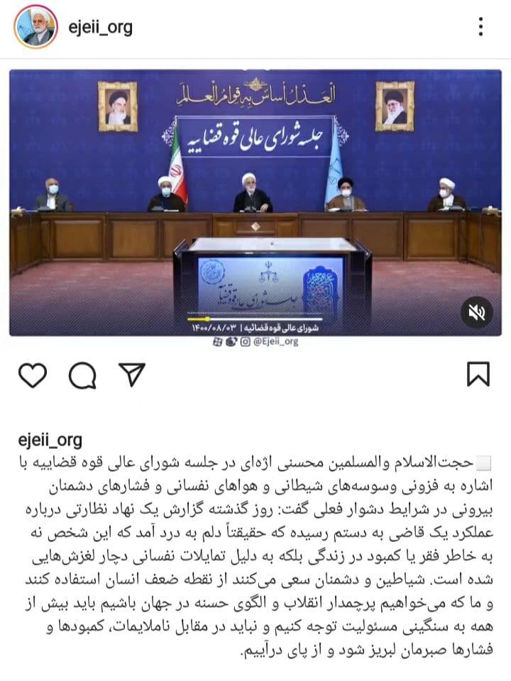 پست غلامحسین اژه ای