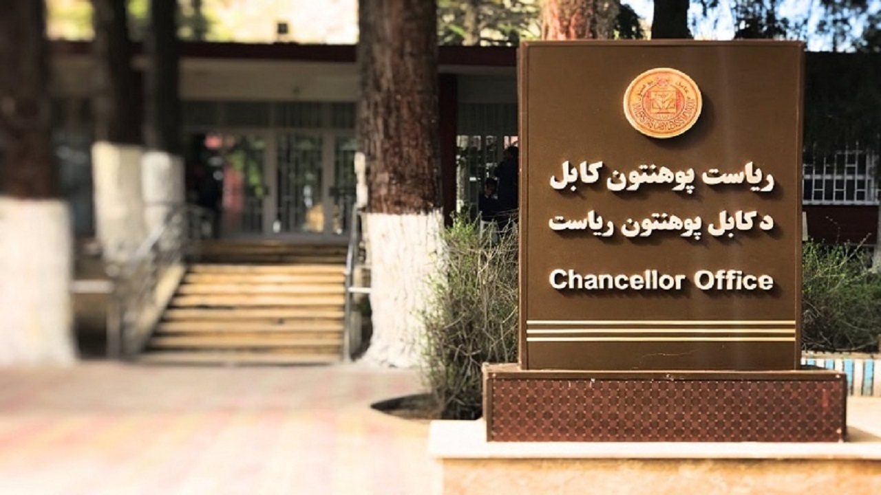 «اسامه عزیز» رئیس دانشگاه کابل شد