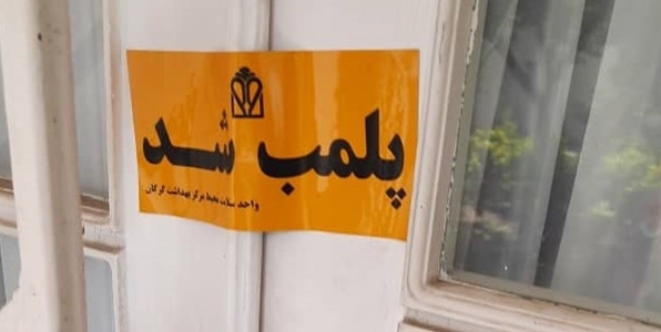 پلمب تالار عروسی به دلیل استفاده از اسلحه