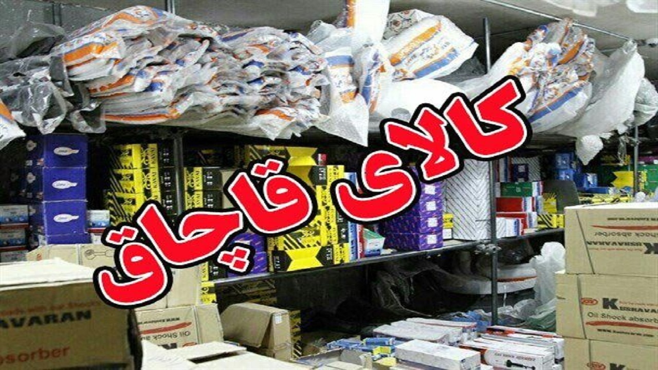 کشف قطعات خودرو قاچاق در دره شهر