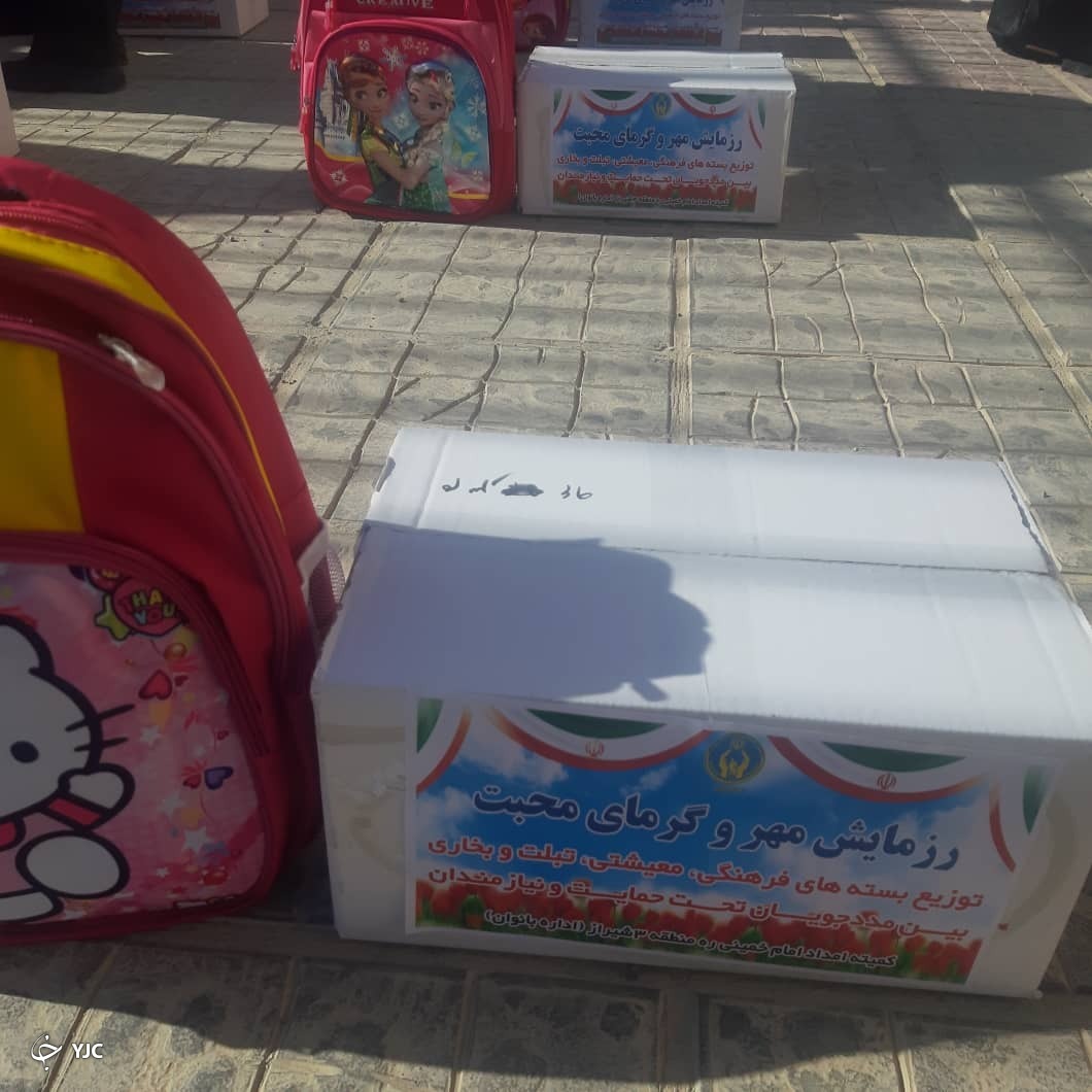رزمایش مهر و گرمای محبت به همت کمیته امداد فارس اجرا شد