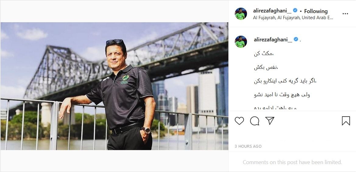 علیرضا فغانی
