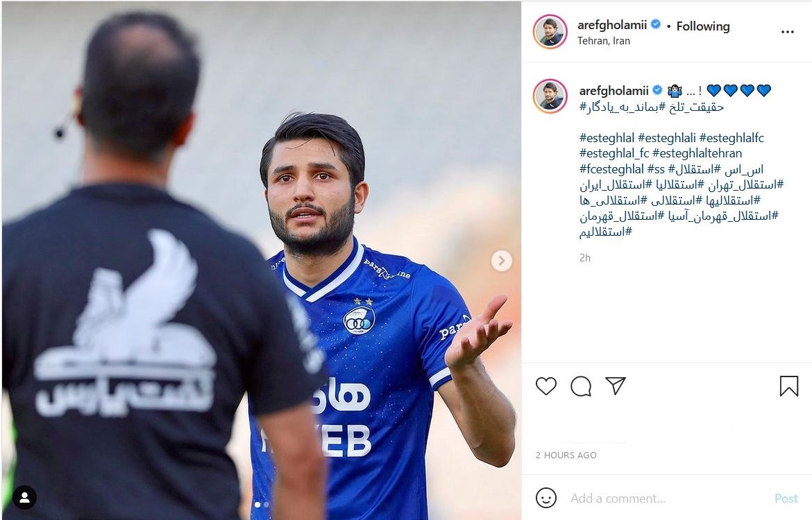عارف غلامی