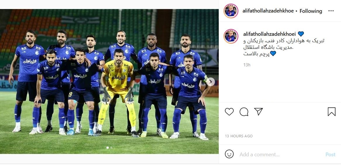 علی فتح الله زاده