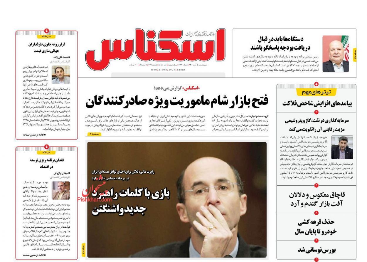 جمع آوری پوشاک قاچاق/ بحث گران کردن بنزین به هیج عنوان مطرح نیست/ افزایش سود بین بانکی تهدید بازار سرمایه