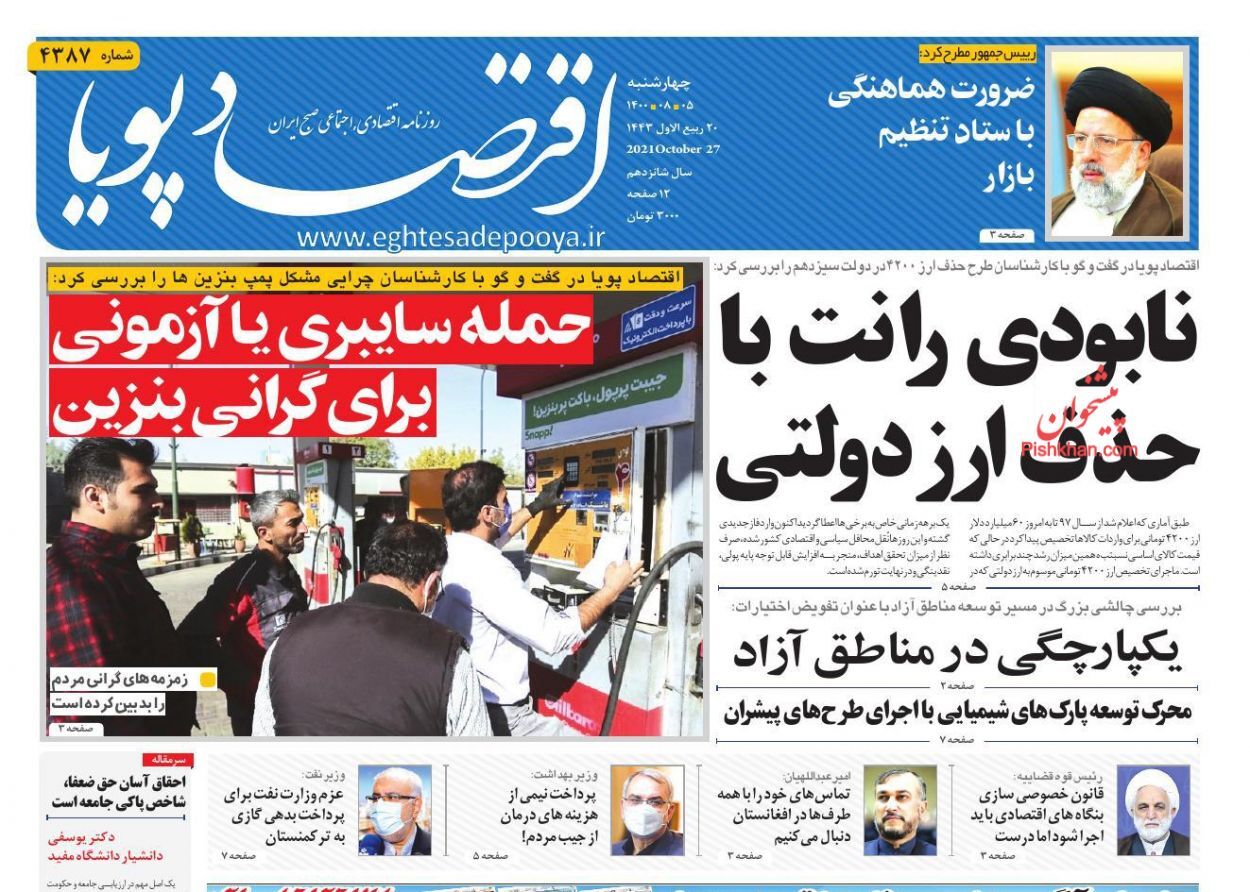 جمع آوری پوشاک قاچاق/ بحث گران کردن بنزین به هیج عنوان مطرح نیست/ افزایش سود بین بانکی تهدید بازار سرمایه