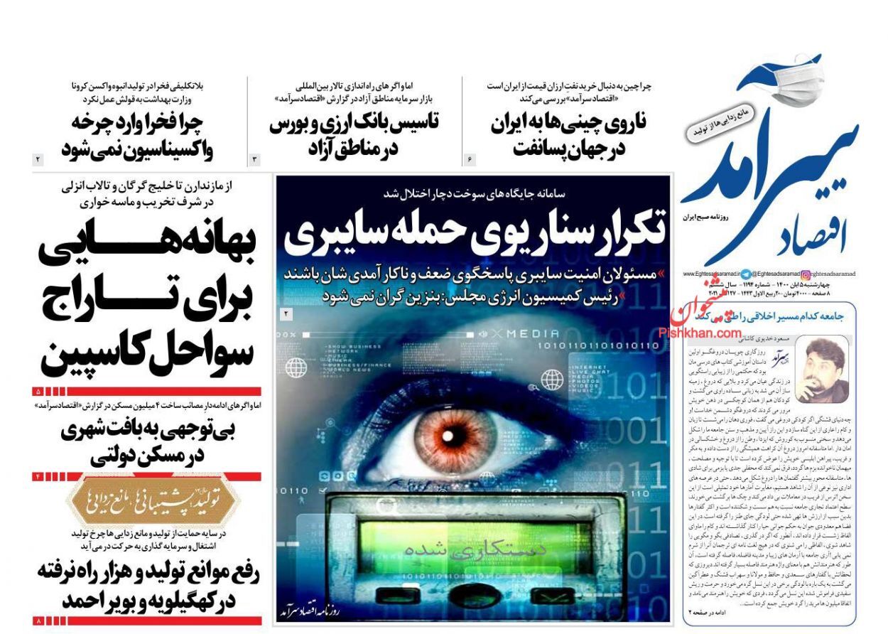 جمع آوری پوشاک قاچاق/ بحث گران کردن بنزین به هیج عنوان مطرح نیست/ افزایش سود بین بانکی تهدید بازار سرمایه