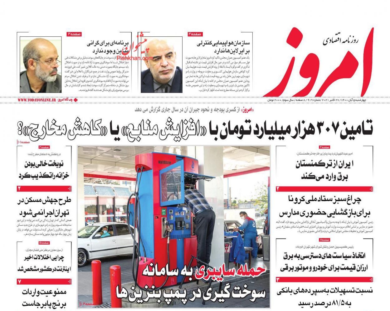 جمع آوری پوشاک قاچاق/ بحث گران کردن بنزین به هیج عنوان مطرح نیست/ افزایش سود بین بانکی تهدید بازار سرمایه