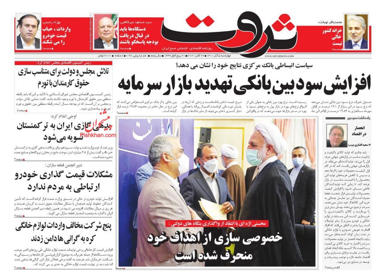 جمع آوری پوشاک قاچاق/ بحث گران کردن بنزین به هیج عنوان مطرح نیست/ افزایش سود بین بانکی تهدید بازار سرمایه