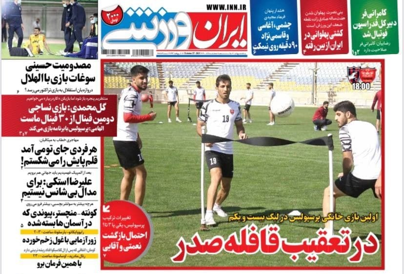 ایران ورزشی