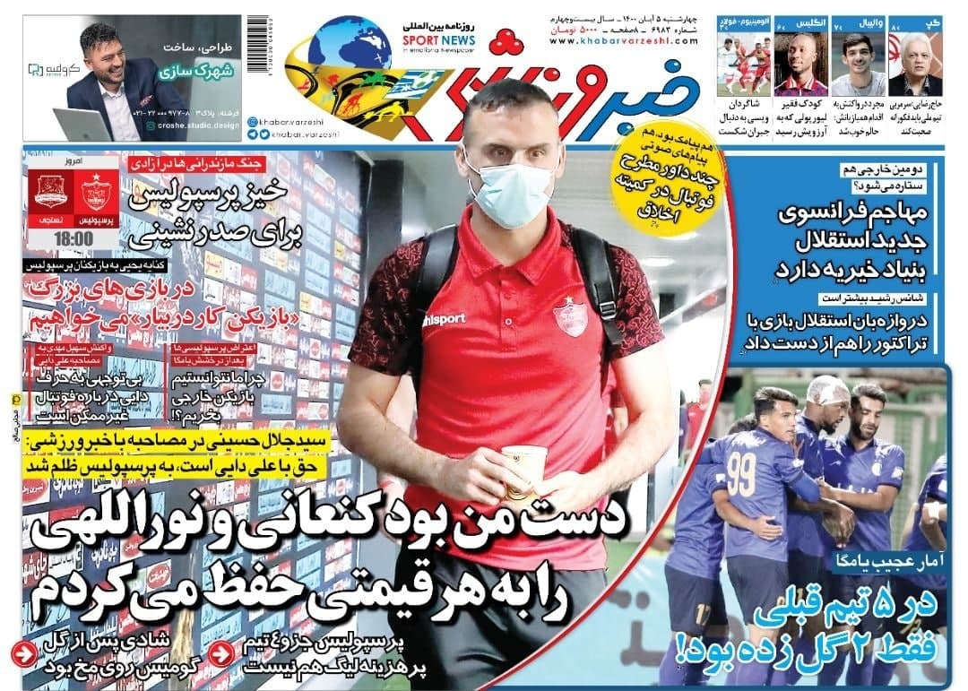 خبر ورزشی
