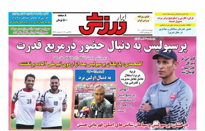 ابرار ورزشی
