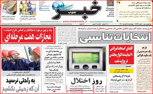 خبر