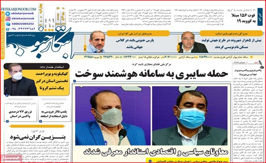 ابتکار جنوب