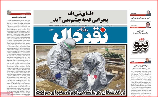 نقد حال