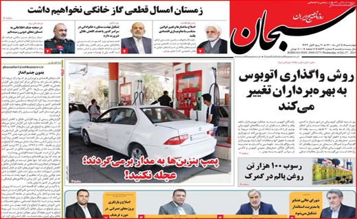 سبحان