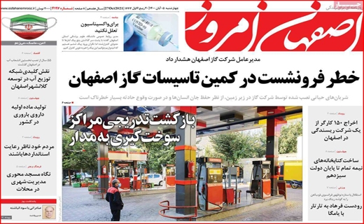اصفهان امروز