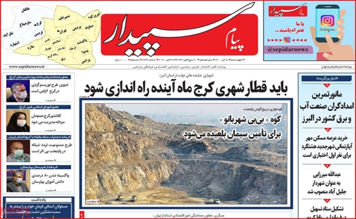 سپیدار