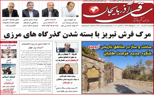 ساقی آذربایجان