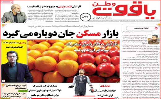 یاقوت وطن