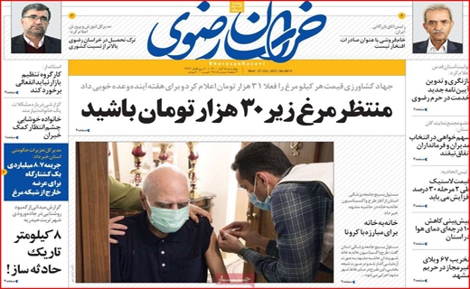 خراسان رضوی