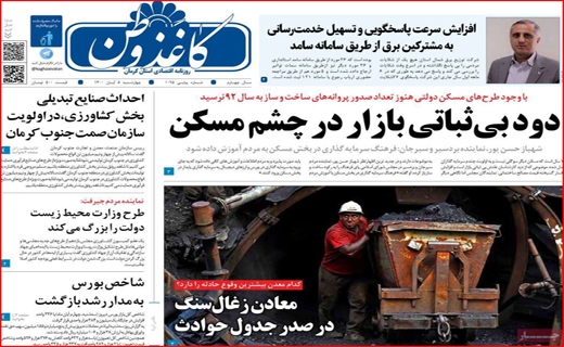 کاغذ وطن