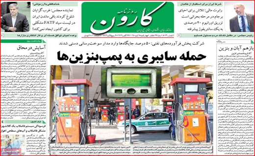 کارون