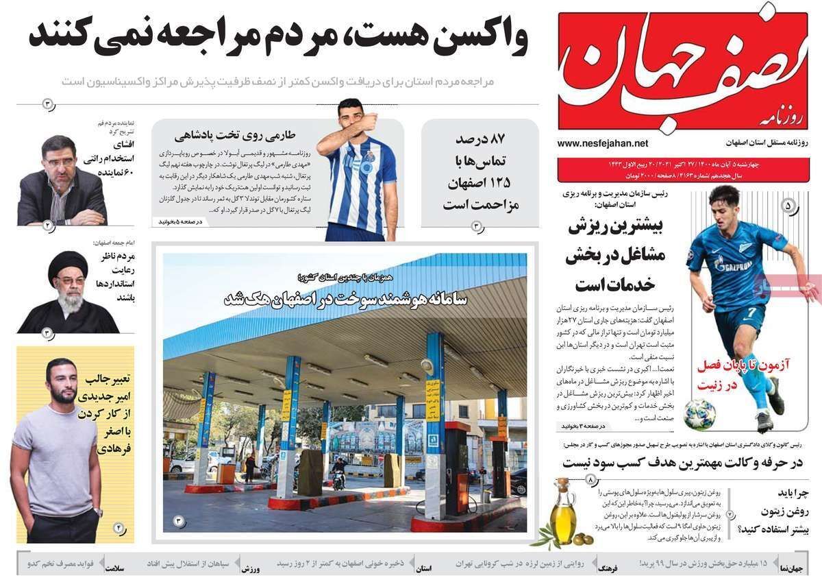 خطر فرونشست در کمین تاسیسات گاز اصفهان/ گران کردن بنزین مطرح نیست