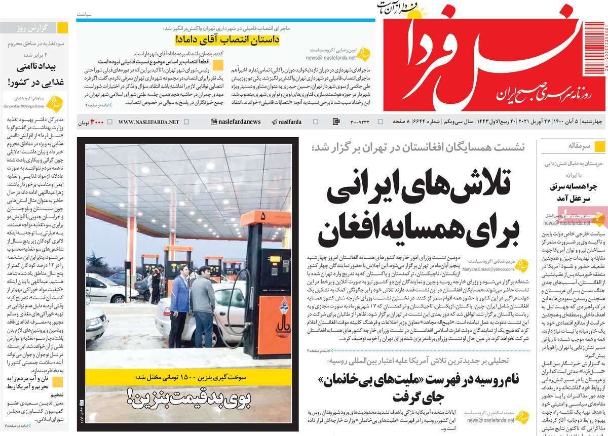 خطر فرونشست در کمین تاسیسات گاز اصفهان/ گران کردن بنزین مطرح نیست