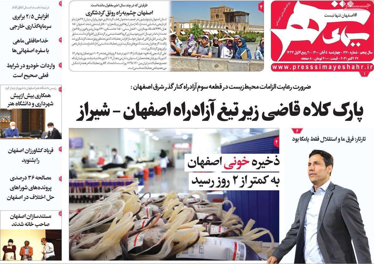 خطر فرونشست در کمین تاسیسات گاز اصفهان/ گران کردن بنزین مطرح نیست