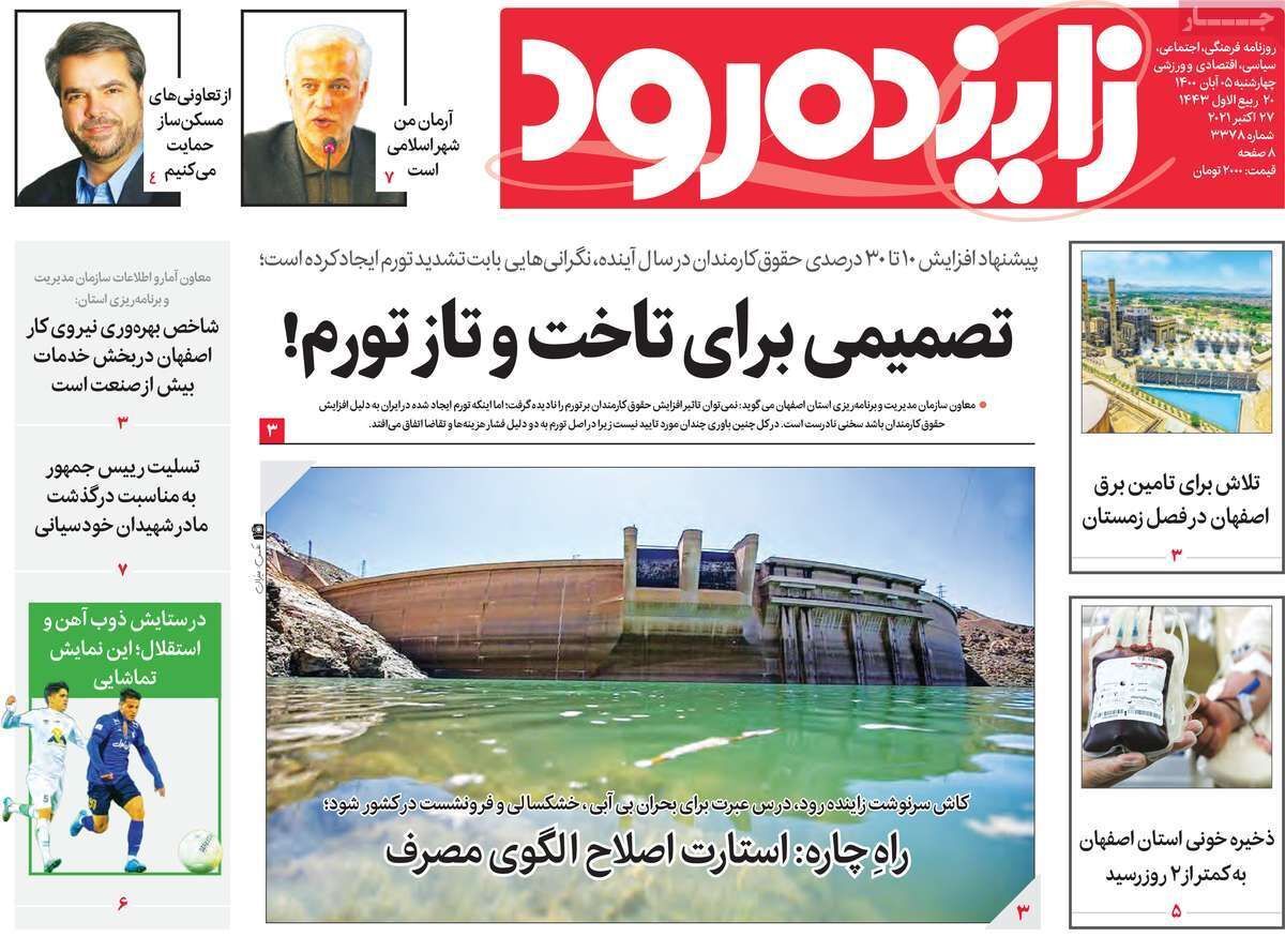 خطر فرونشست در کمین تاسیسات گاز اصفهان/ گران کردن بنزین مطرح نیست