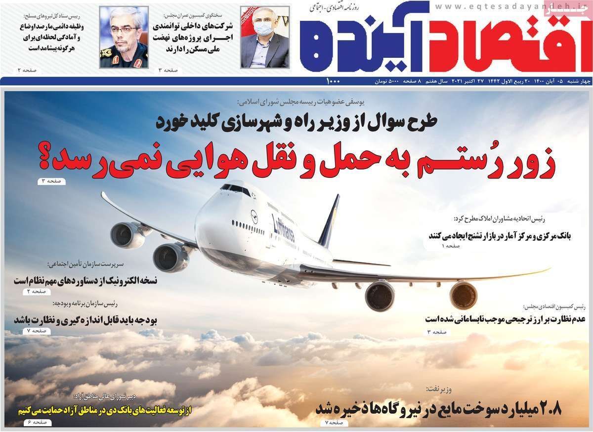 خطر فرونشست در کمین تاسیسات گاز اصفهان/ گران کردن بنزین مطرح نیست