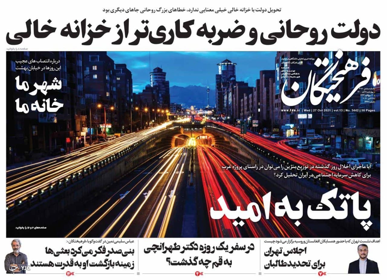 لاف در غربت، پشت پرده تهدیدهای آمریکا و اسرائیل/ حمله سایبری به مردم/ خط قرمزهای خدمت در جبهه&zwnj; انقلاب